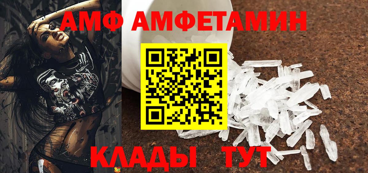 Amphetamine 97%  Вход с VPN  Приморско-Ахтарск 