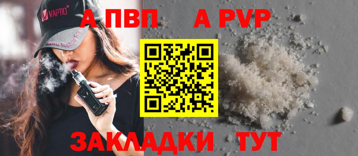 A-PVP кристаллы  Alpha PVP кристаллы  Вход с VPN  Приморско-Ахтарск  A-PVP СК КРИС 