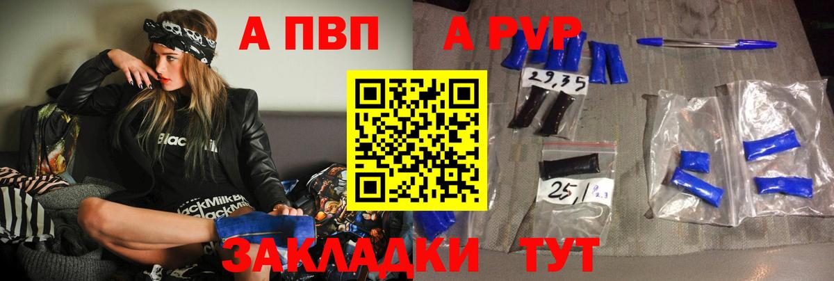 Alpha-PVP Crystall Приморско-Ахтарск