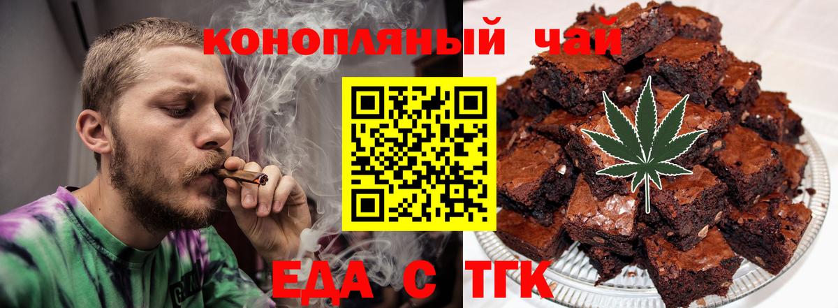 Приморско-Ахтарск  Canna-Cookies марихуана  Вход с VPN 
