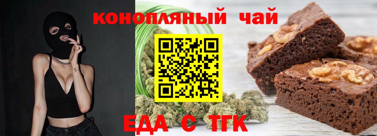 Canna-Cookies конопля Приморско-Ахтарск