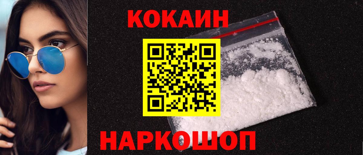 Кокаин Колумбийский Приморско-Ахтарск