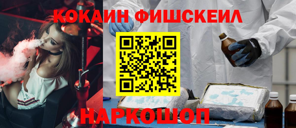 Кокаин Колумбийский  Вход с VPN  КОКАИН 99%  Приморско-Ахтарск 