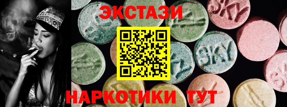 Ecstasy VHQ  Вход с VPN  Приморско-Ахтарск 