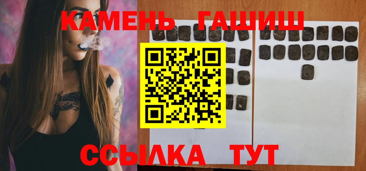 Приморско-Ахтарск  ГАШИШ  Вход с VPN  ГАШ убойный 