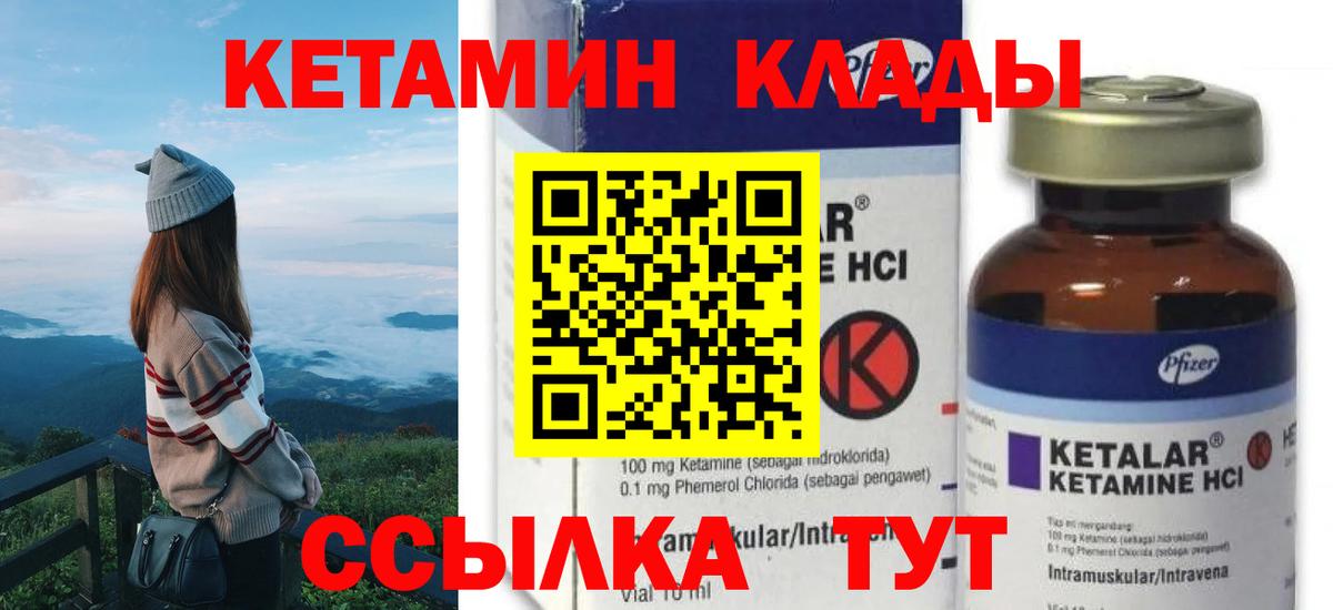 Кетамин ketamine  КЕТАМИН VHQ  Приморско-Ахтарск  Вход с VPN 