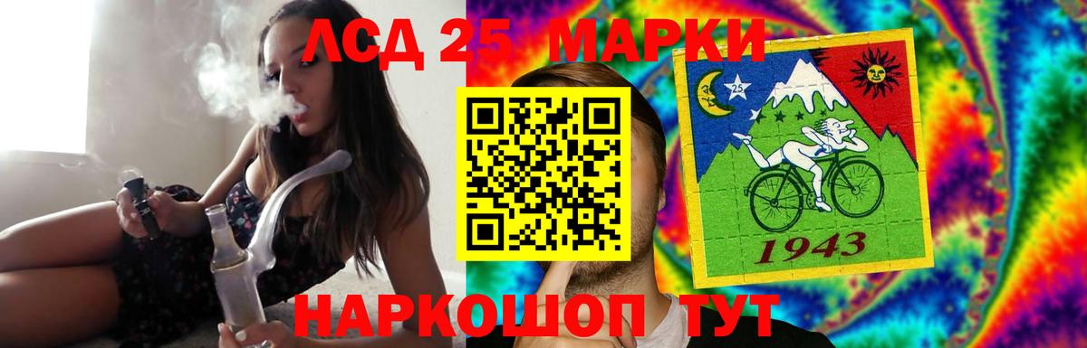 Лсд 25 экстази кислота Приморско-Ахтарск