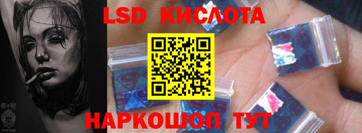 LSD-25 экстази ecstasy  ЛСД экстази  Вход с VPN  Приморско-Ахтарск  Лсд 25 экстази кислота 