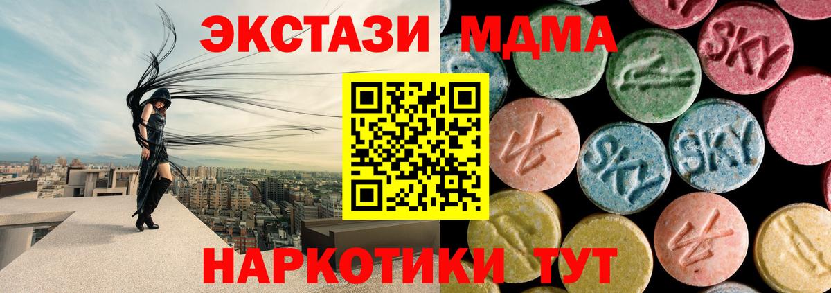 МДМА Molly Приморско-Ахтарск