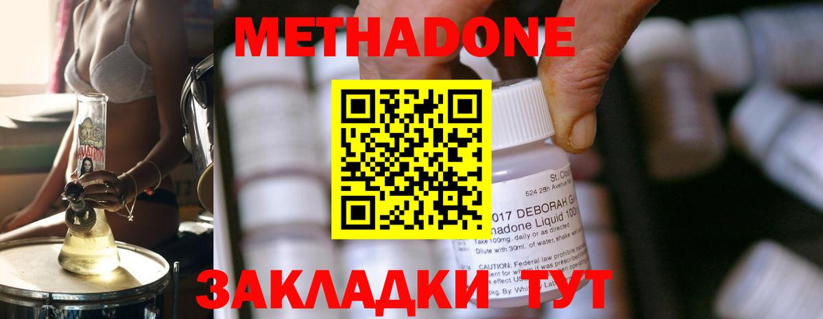 Приморско-Ахтарск  Метадон мёд  Вход с VPN  МЕТАДОН VHQ 