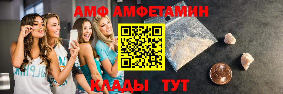 Метамфетамин витя  Вход с VPN  Приморско-Ахтарск 