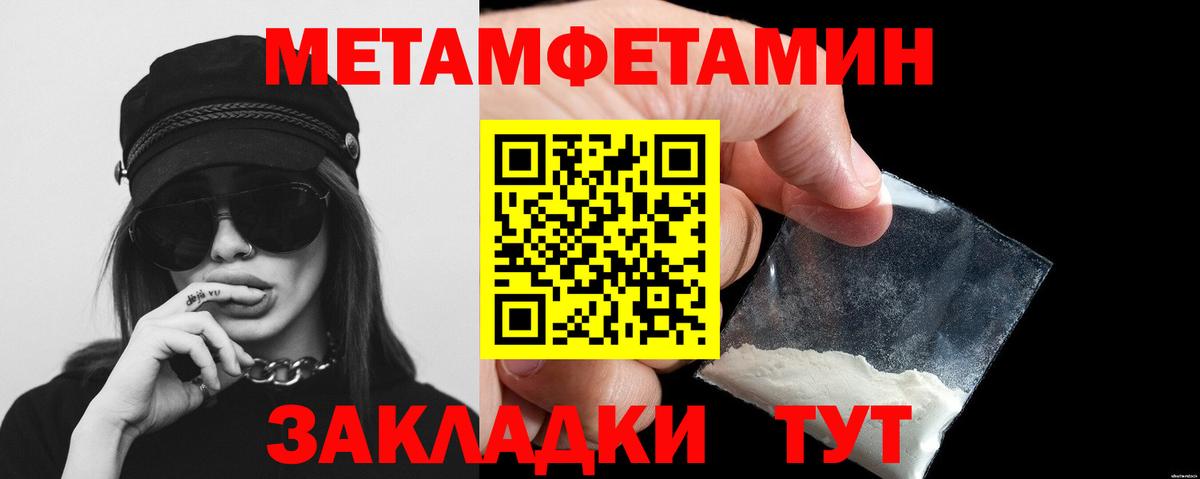 Первитин пудра Приморско-Ахтарск