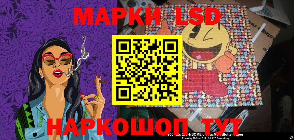 Марки 25I-NBOMe 1500мкг  Вход с VPN  Приморско-Ахтарск 