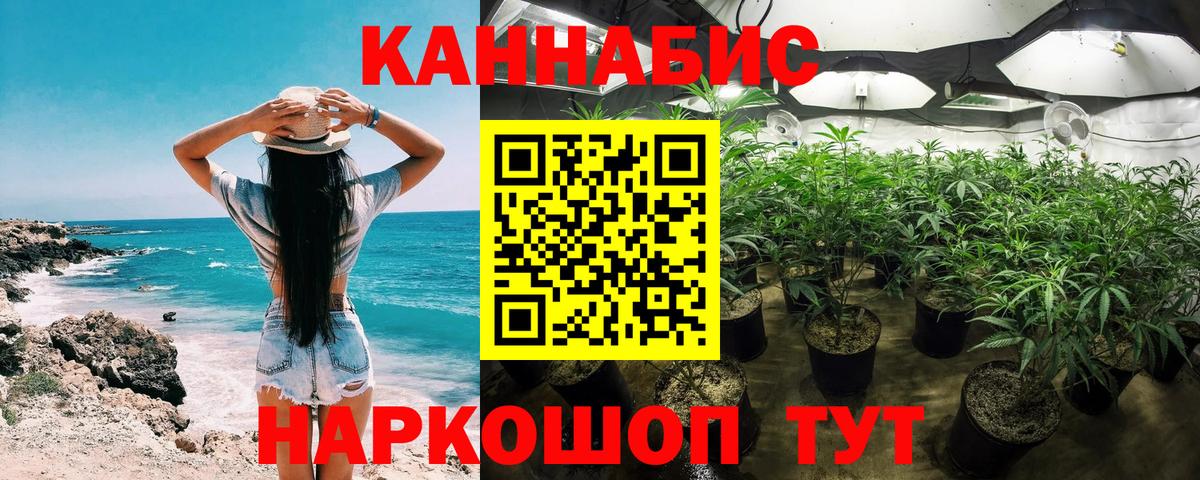 Бошки марихуана THC 21%  Бошки Шишки конопля  Шишки марихуана VHQ  Канабис планчик  Приморско-Ахтарск  Вход с VPN 